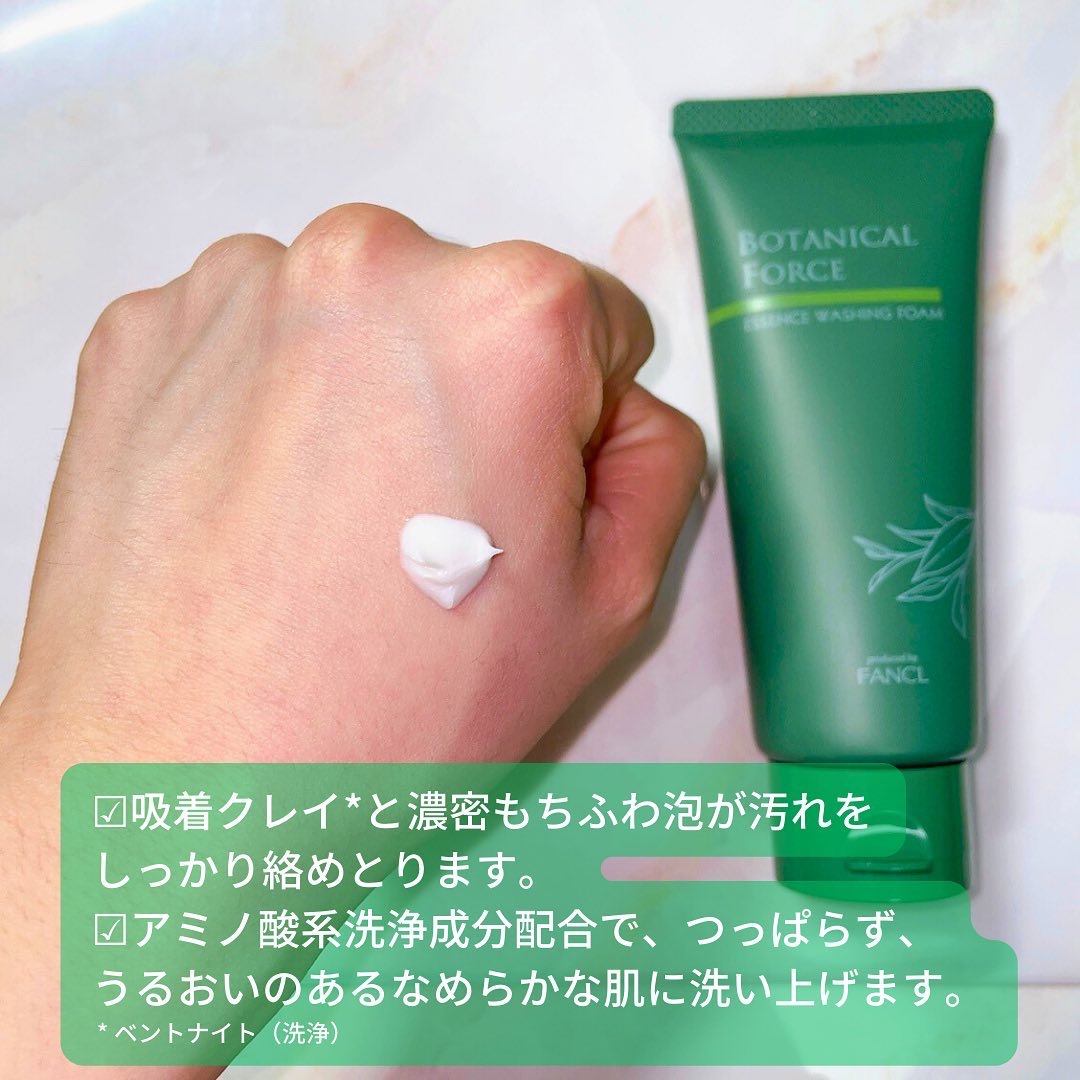 試してみた】つるつるクレイウォッシュ ボタニカルフォースの