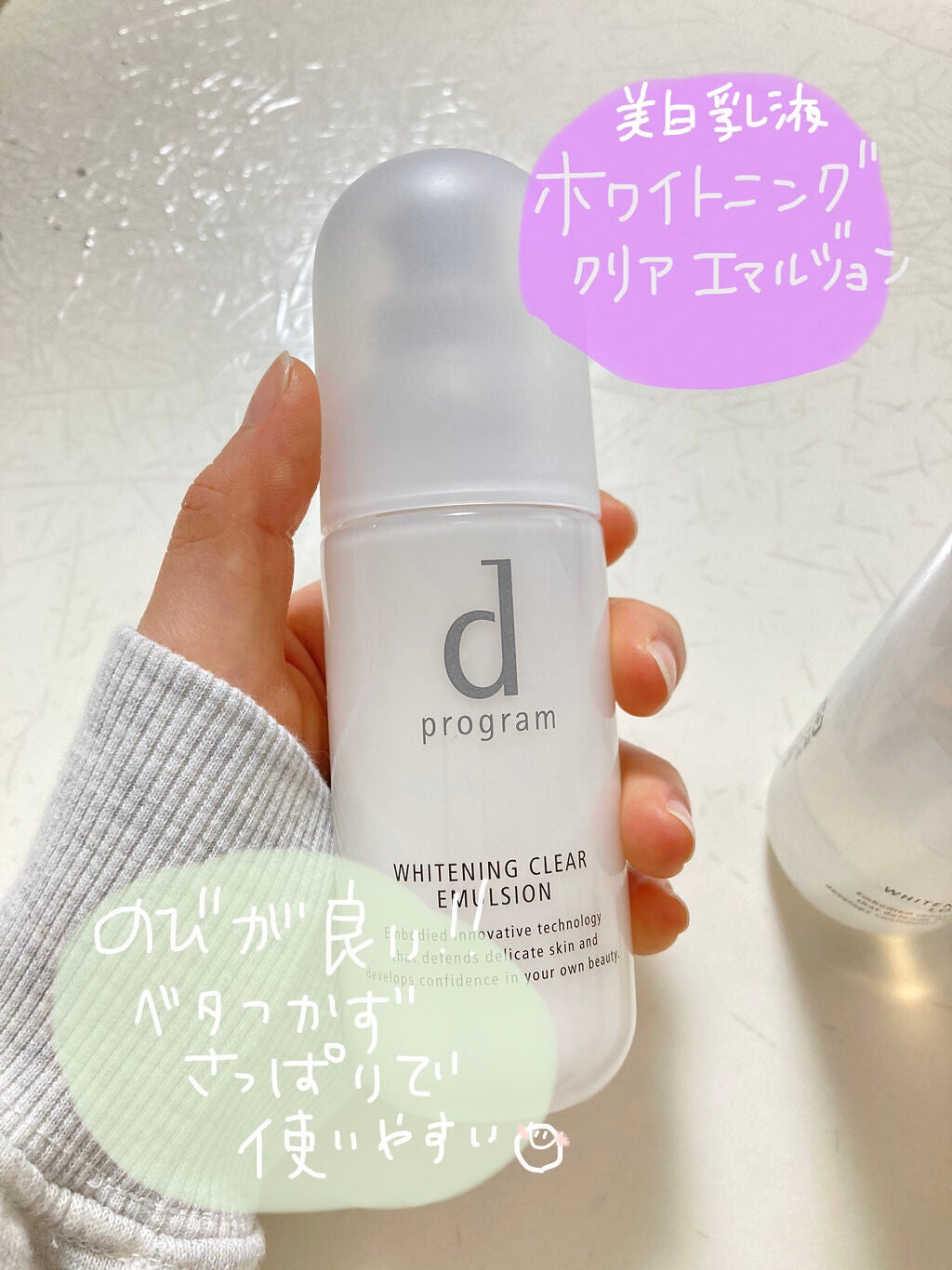 ブライトニングクリア ローション MB/d プログラム/化粧水を使ったクチコミ(2枚目)