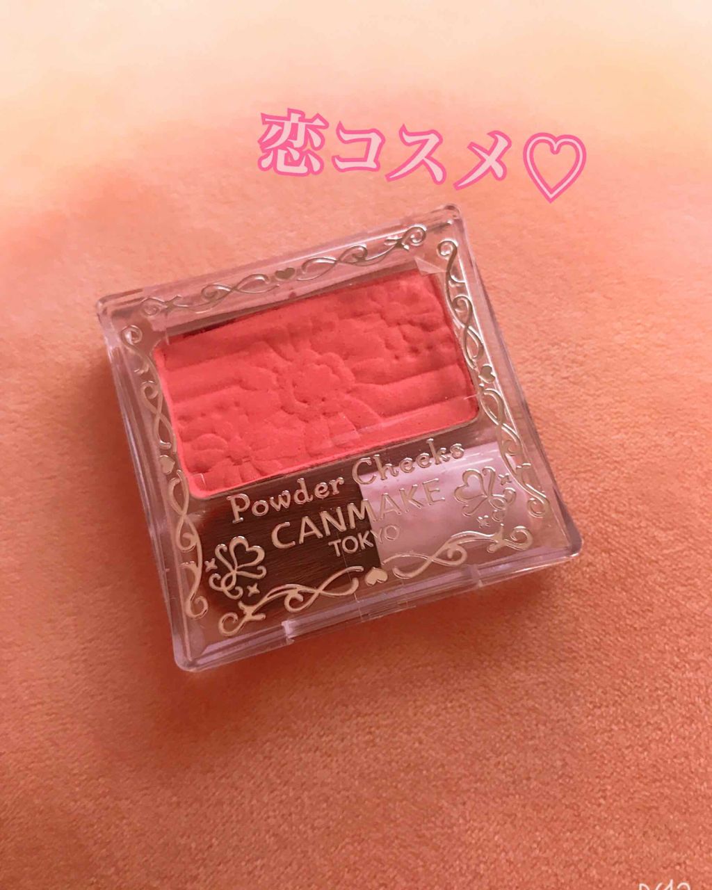 【旧品】パウダーチークス/キャンメイク/パウダーチークを使ったクチコミ(1枚目)