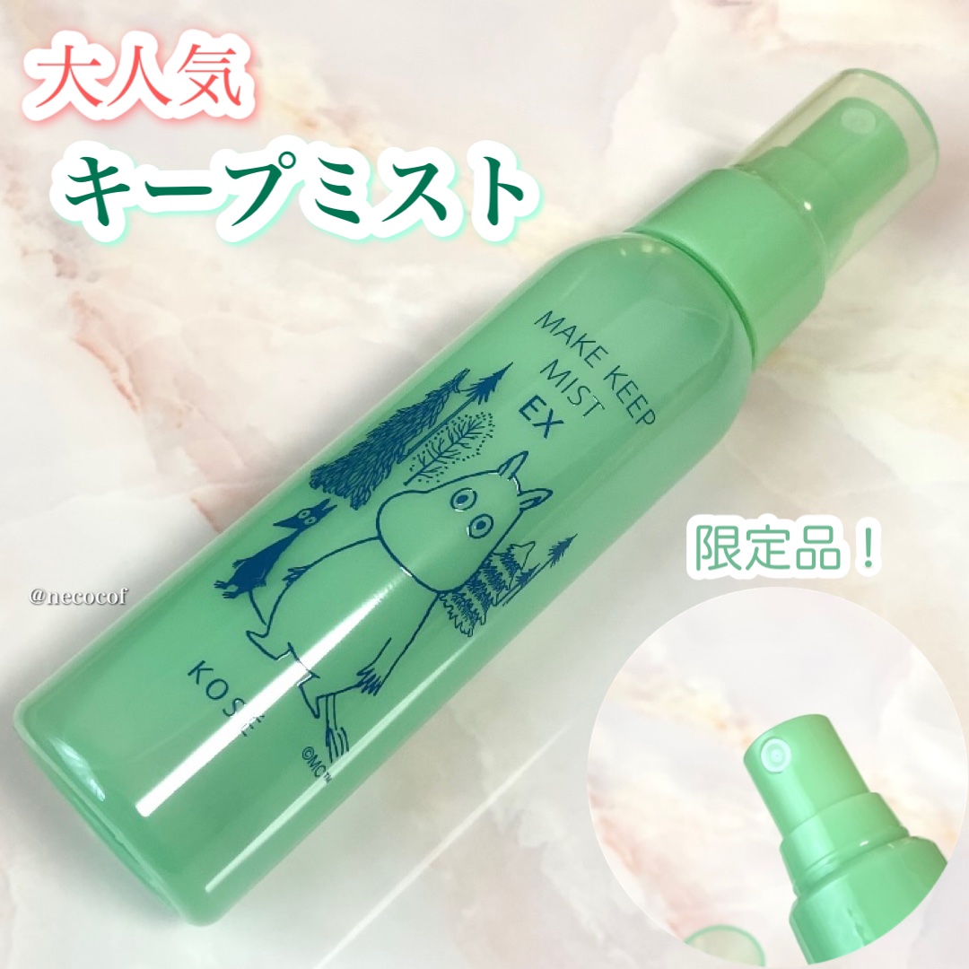 メイク キープ ミスト EX ムーミン コラボ 森林浴の香り(限定デザインボトル)/コーセーコスメニエンス/フィックスミストを使ったクチコミ（1枚目）