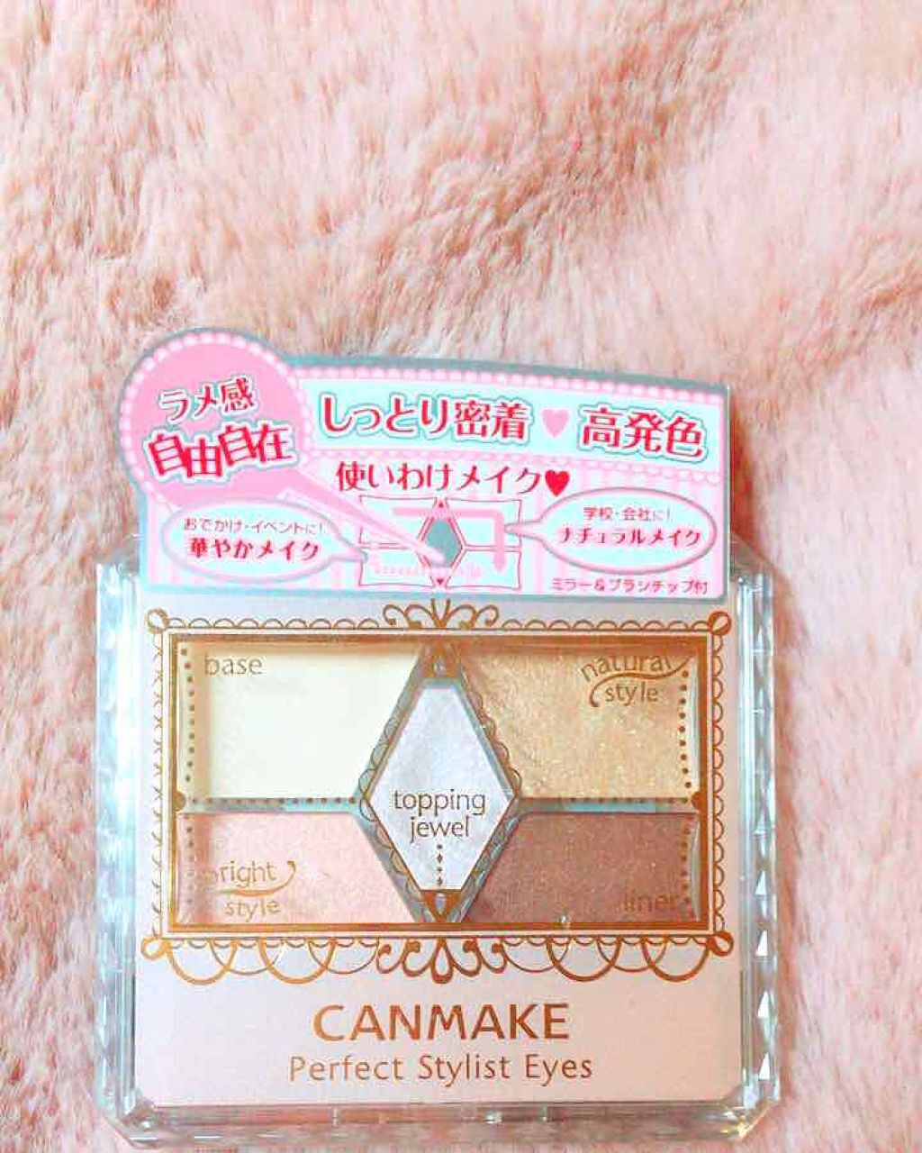 【旧品】パーフェクトスタイリストアイズ/キャンメイク/アイシャドウパレットを使ったクチコミ(1枚目)