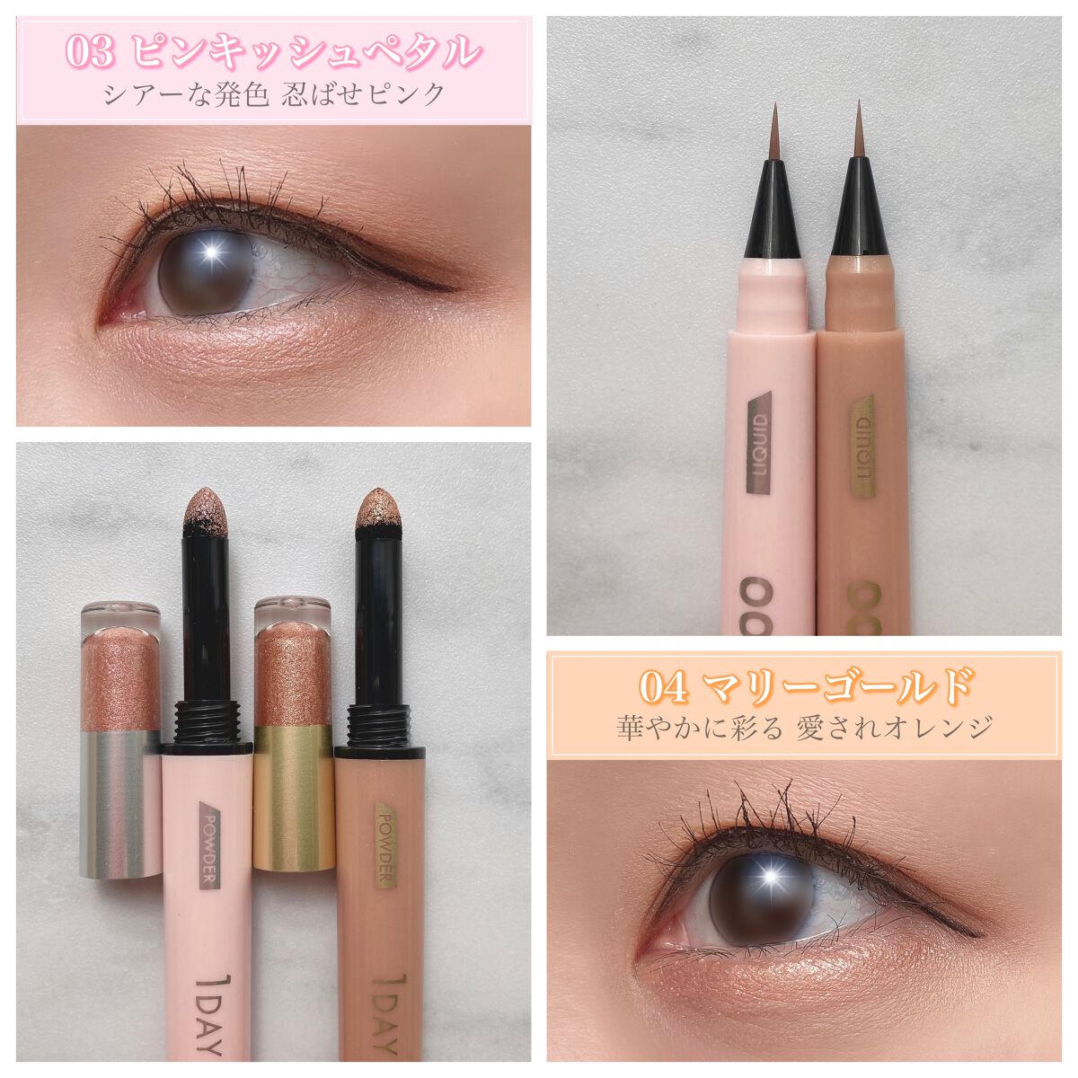 マルチブルーミングアイズ 03 ピンキッシュペタル/K-パレット/スティックアイシャドウを使ったクチコミ（3枚目）