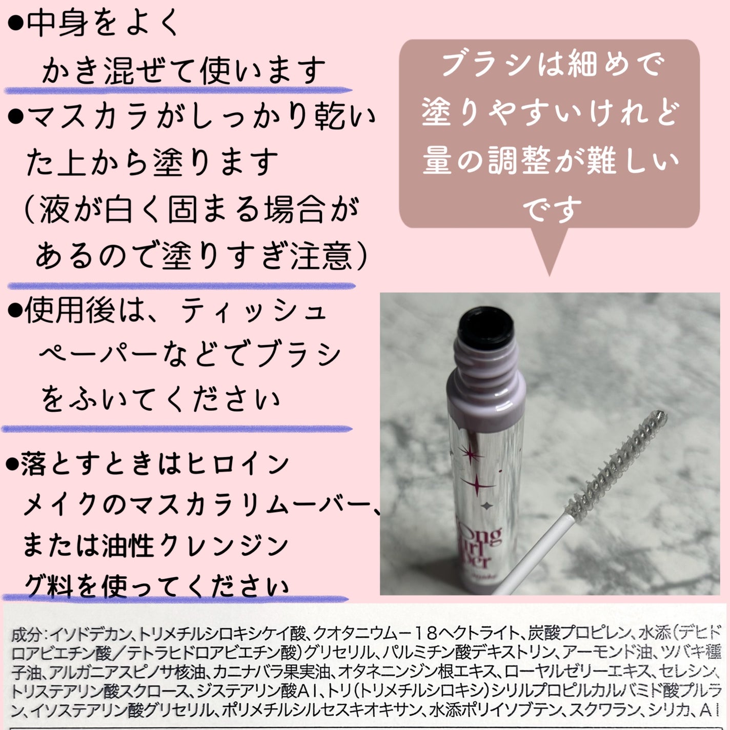 ストロング カールキーパー WP/ヒロインメイク/マスカラトップコートを使ったクチコミ(4枚目)