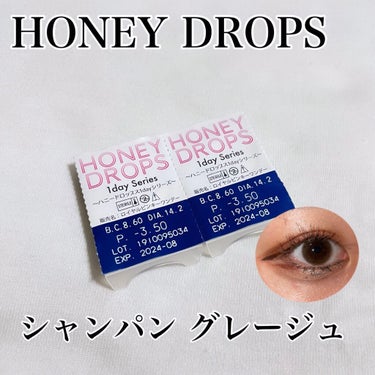 ハニードロップス/HONEY DROPS/カラーコンタクトレンズを使ったクチコミ（1枚目）