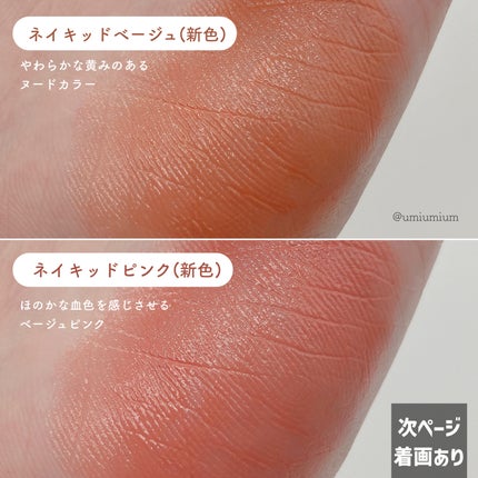 &be シアーリップ/&be/口紅を使ったクチコミ(3枚目)