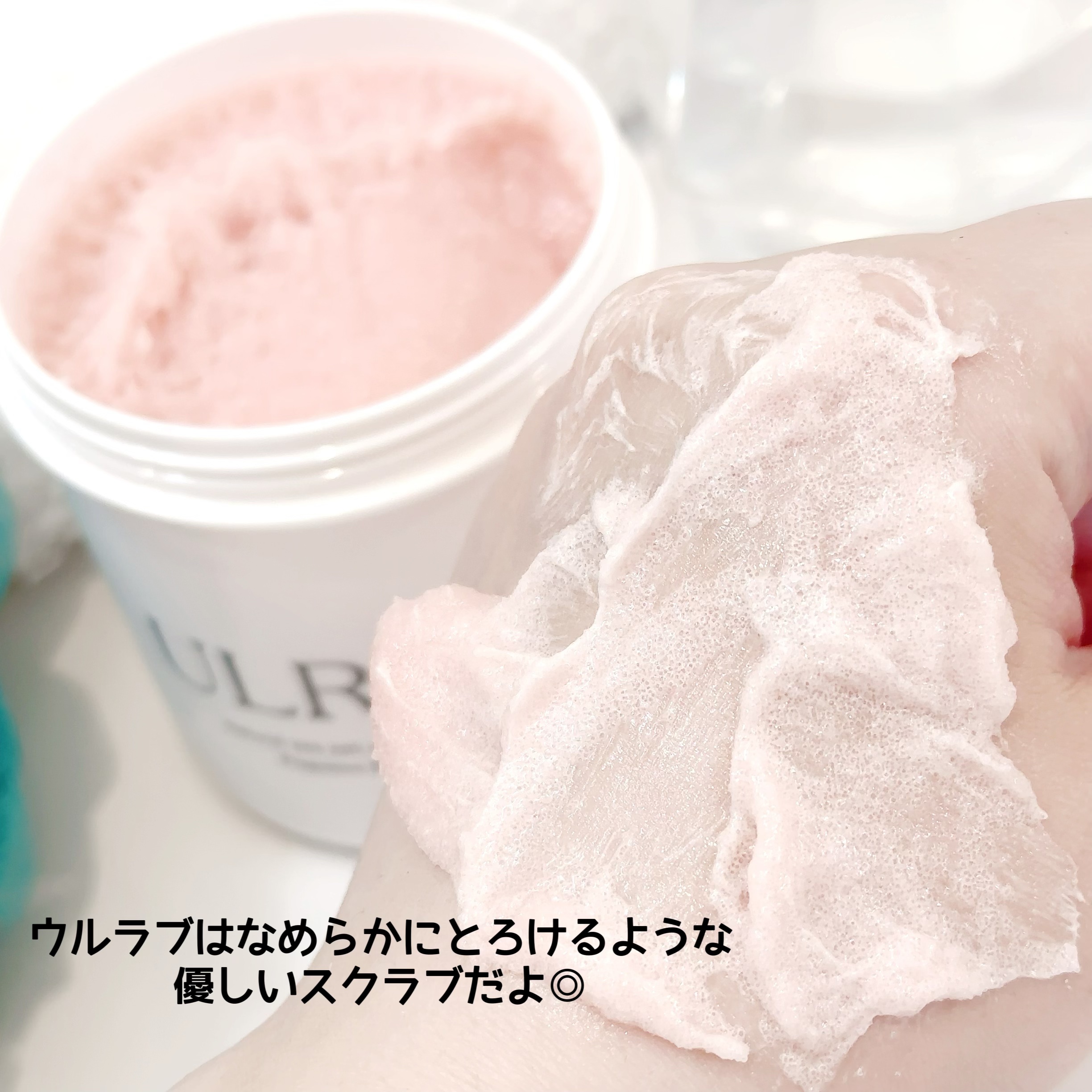 ボディスクラブ Pink Musk/ULRUB/ボディスクラブを使ったクチコミ（3枚目）
