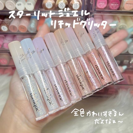 スターリット リキッドグリッター/dasique/メイクアップを使ったクチコミ(3枚目)