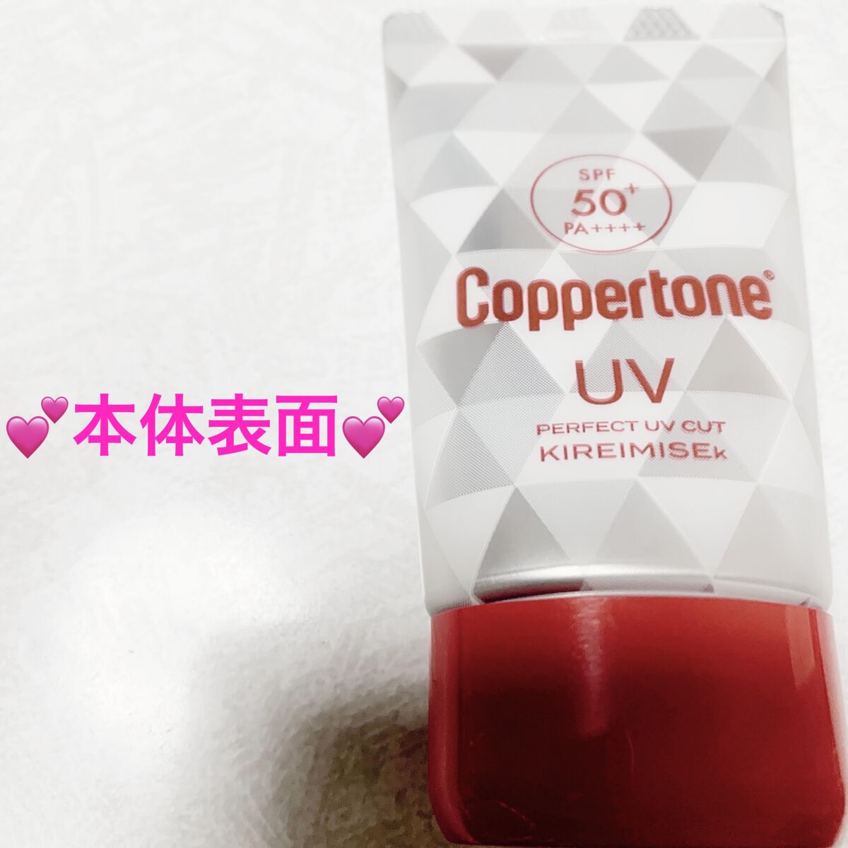 コパトーン キレイ魅せＵＶ　キラキラ肌/コパトーン/日焼け止めクリームを使ったクチコミ（3枚目）