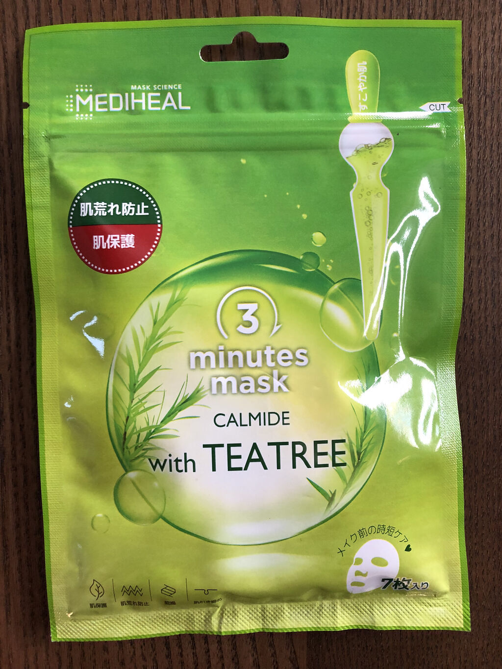 を使ったクチコミ（2枚目）