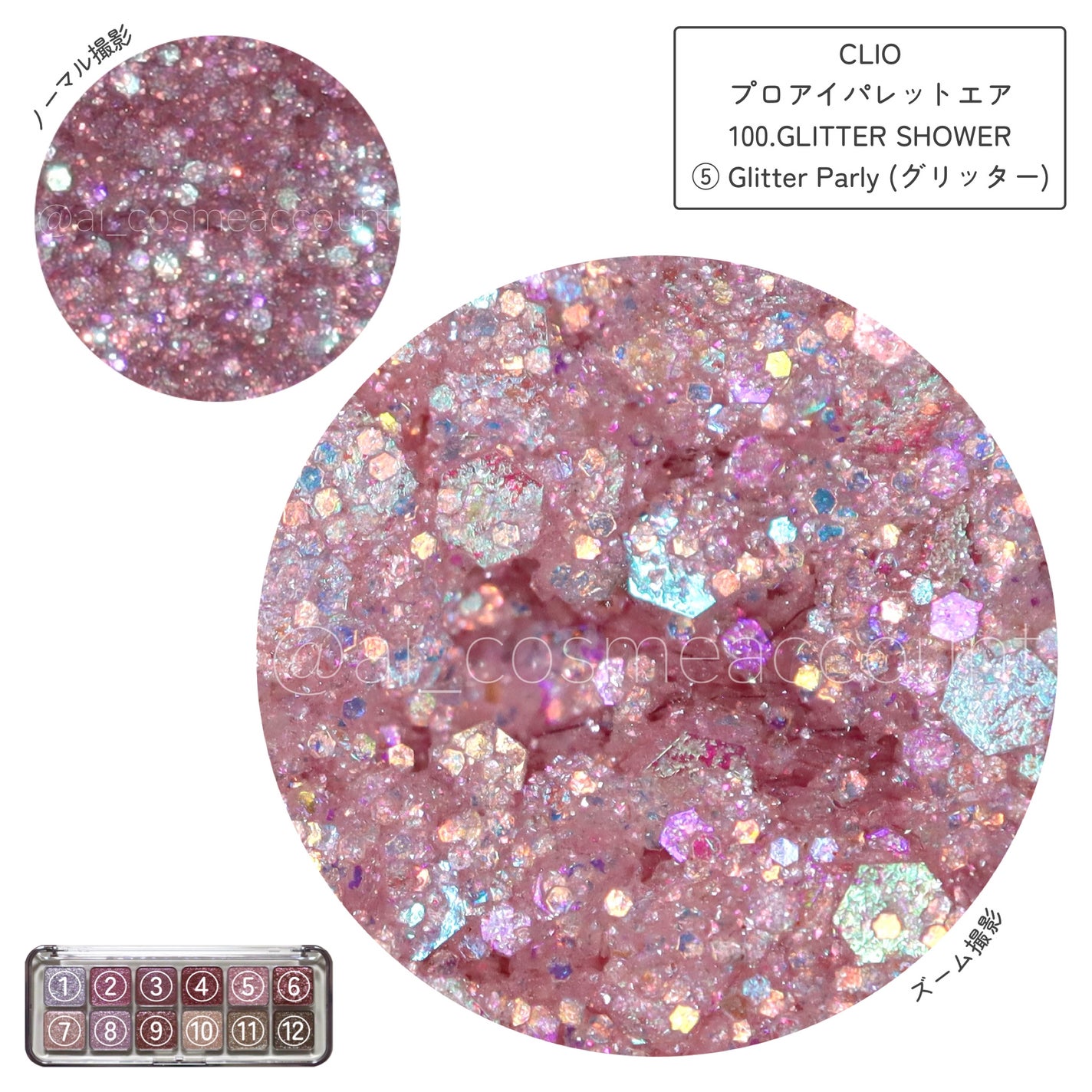 プロ アイ パレット エアー/CLIO/アイシャドウパレットを使ったクチコミ(4枚目)