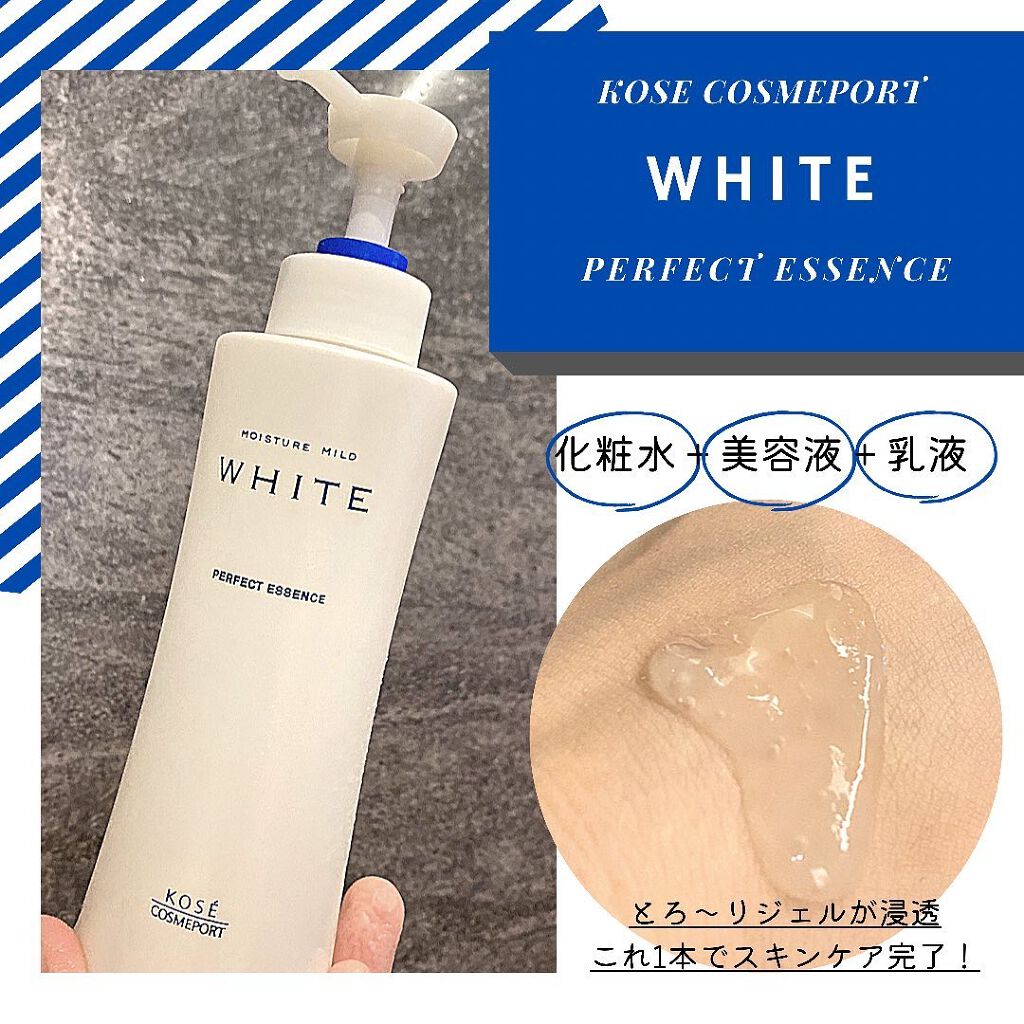 モイスチュアマイルドホワイト パーフェクトエッセンス/モイスチュアマイルド ホワイト/オールインワン化粧品を使ったクチコミ(1枚目)