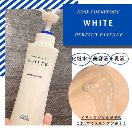 モイスチュアマイルドホワイト パーフェクトエッセンス/モイスチュアマイルド ホワイト/オールインワン化粧品を使ったクチコミ(1枚目)
