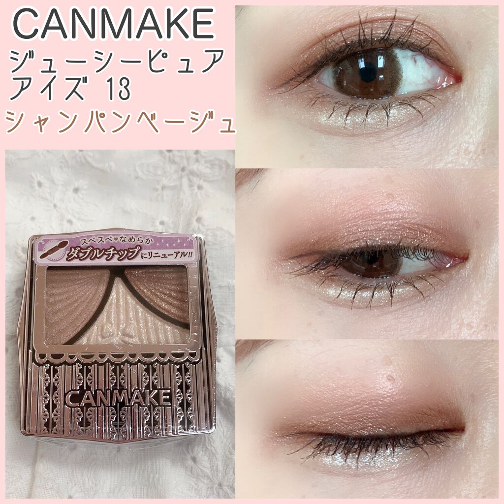 ジューシーピュアアイズ/キャンメイク/アイシャドウパレットを使ったクチコミ(1枚目)