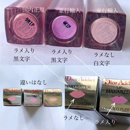 【旧】ディオール アディクト リップ マキシマイザー/Dior/リップグロスを使ったクチコミ(4枚目)