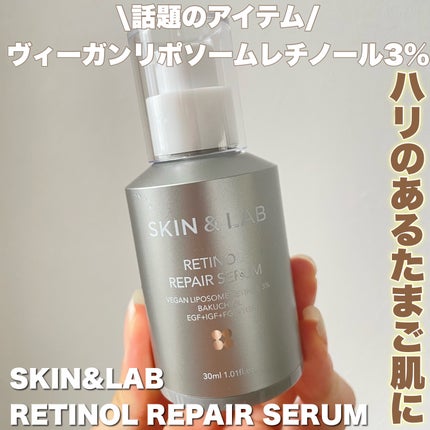 ヴィーガンリポソームレチノールセラム/SKIN&LAB/美容液を使ったクチコミ(1枚目)