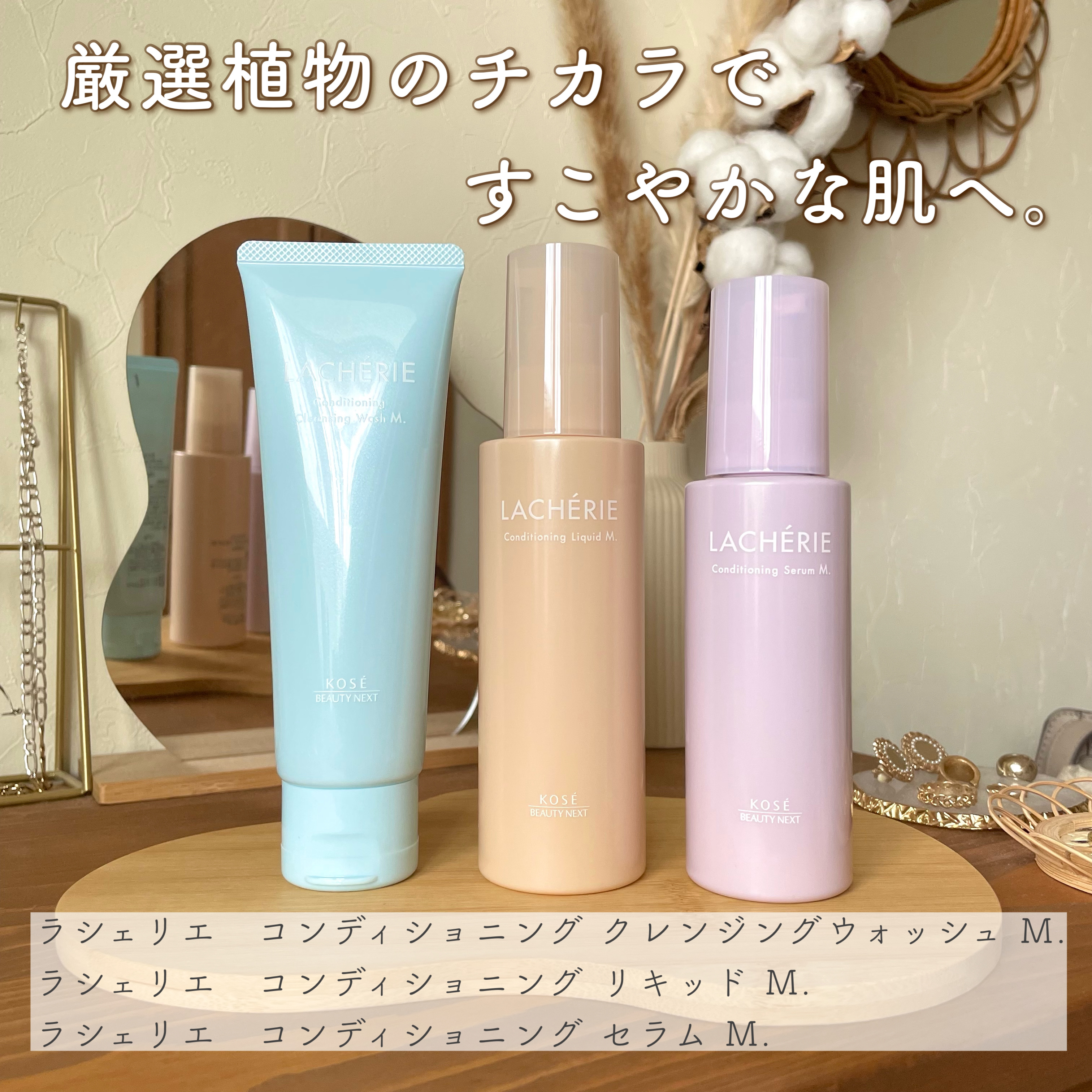 コンディショニングクレンジングウォッシュM./ラシェリエ/洗顔フォームを使ったクチコミ（1枚目）