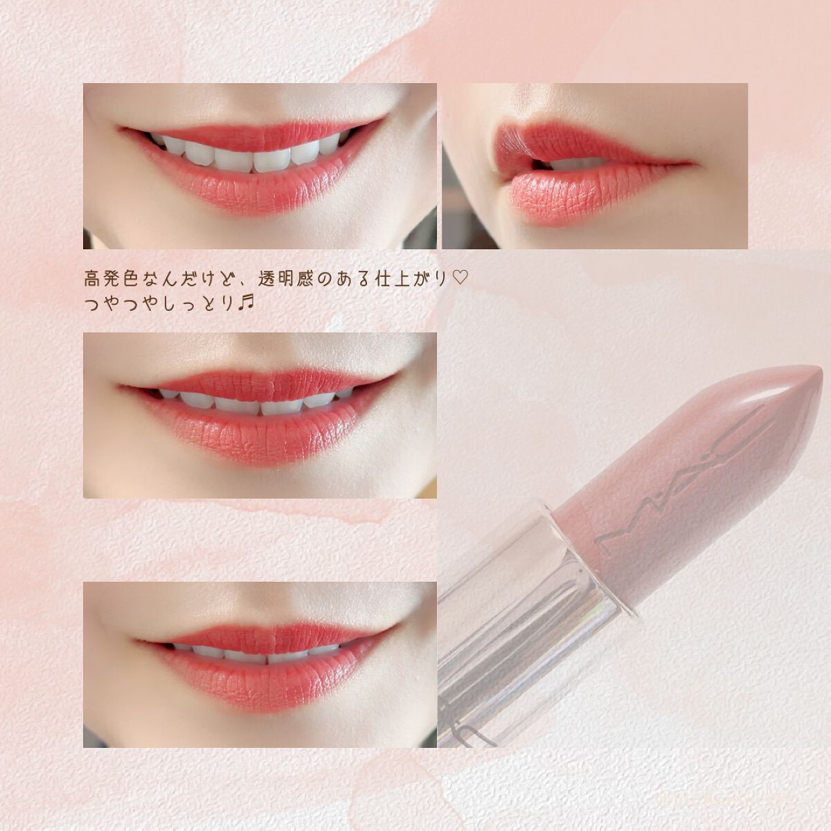 ラスターガラス リップスティック/M・A・C/口紅を使ったクチコミ(6枚目)