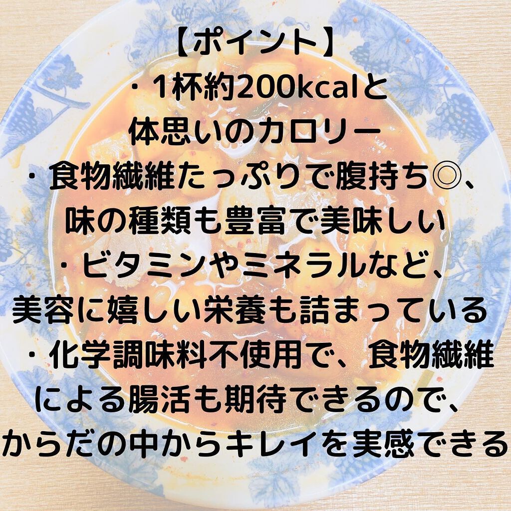 もち麦スープ/ラコックマルシェ/低糖質食品を使ったクチコミ(2枚目)