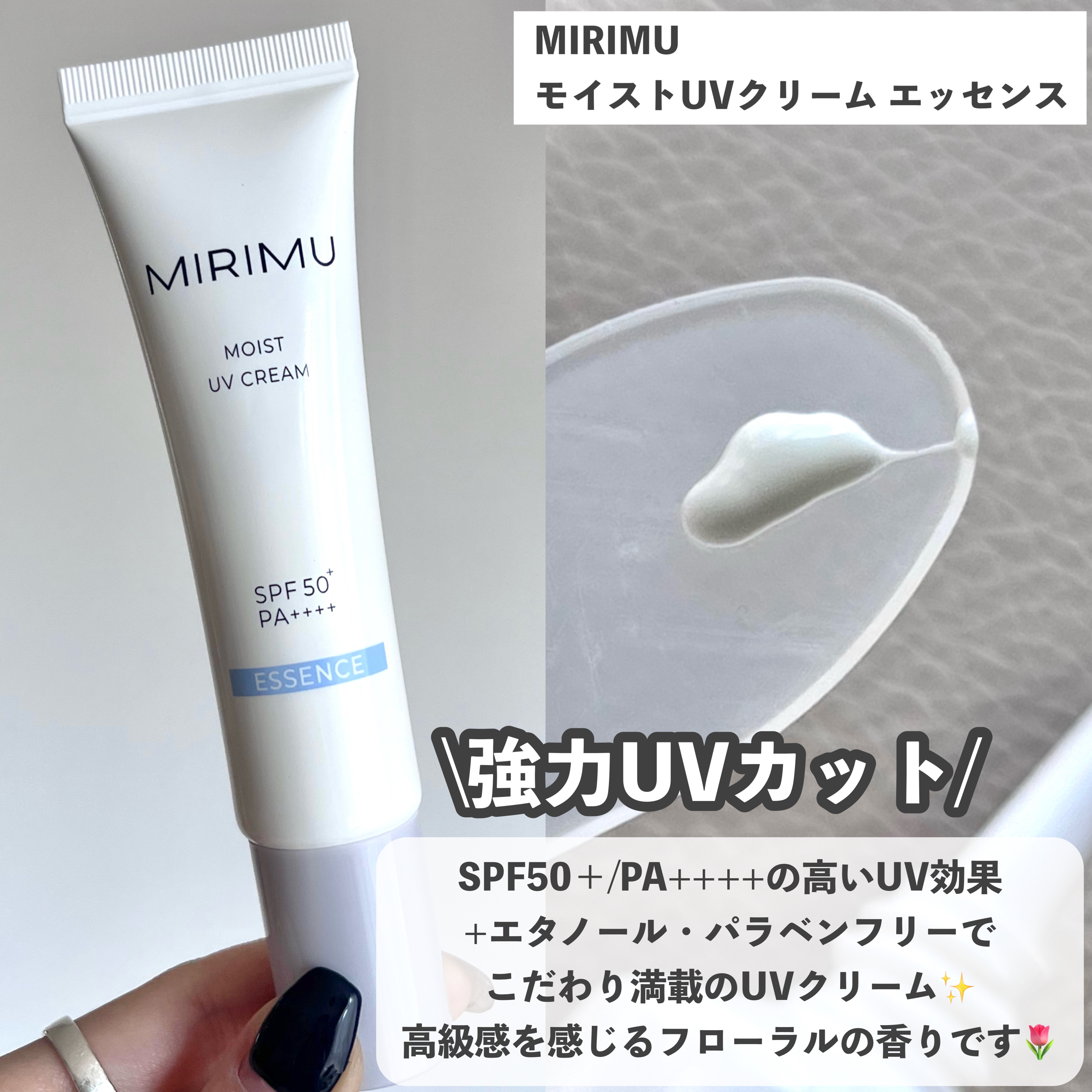 リキッドファンデーション/MIRIMU/リキッドファンデーションを使ったクチコミ（2枚目）