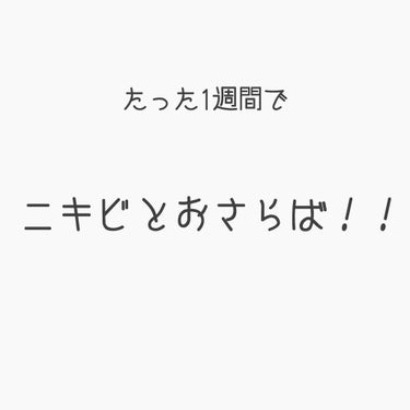 マスキング レイアリング アンプル エクセルトーニングショット/MEDIHEAL/美容液を使ったクチコミ（1枚目）