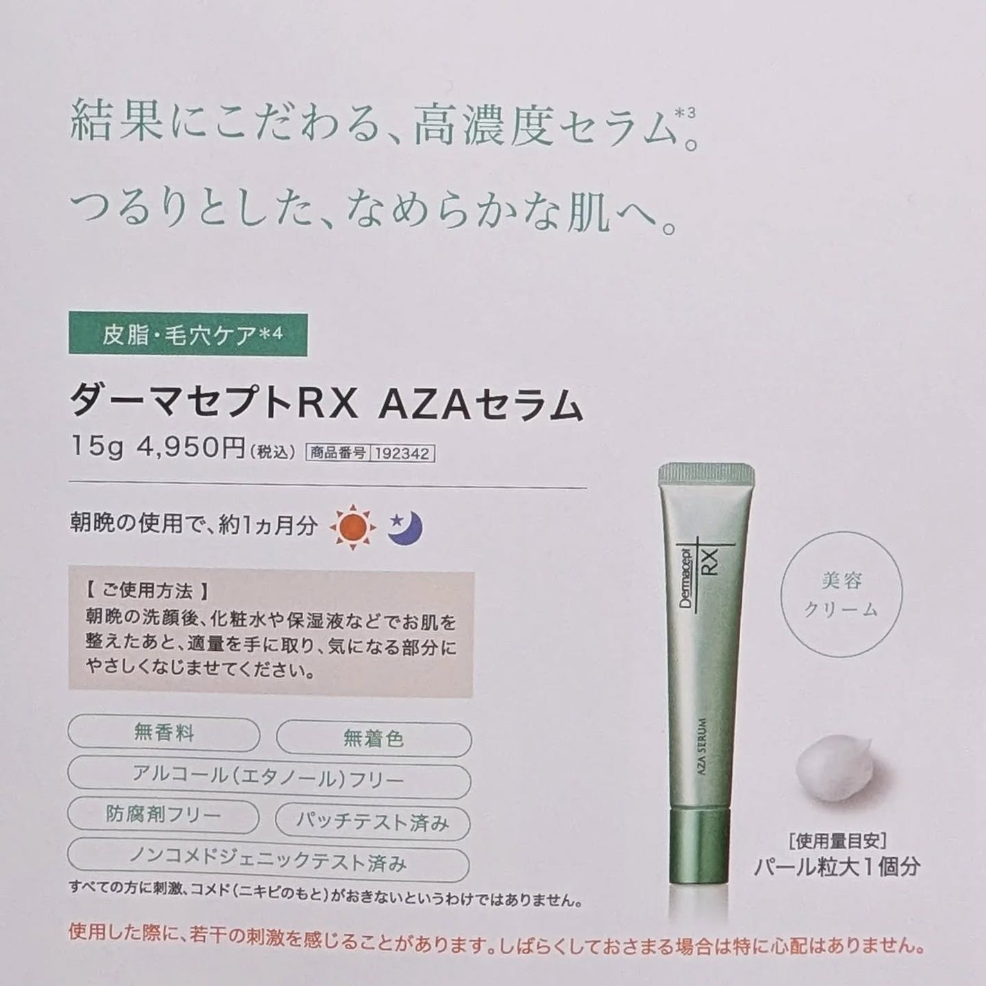 naosan55 on LIPS 「@naosan55_beauty←他の投稿はこちらから🥰💕・毛..」(5枚目)