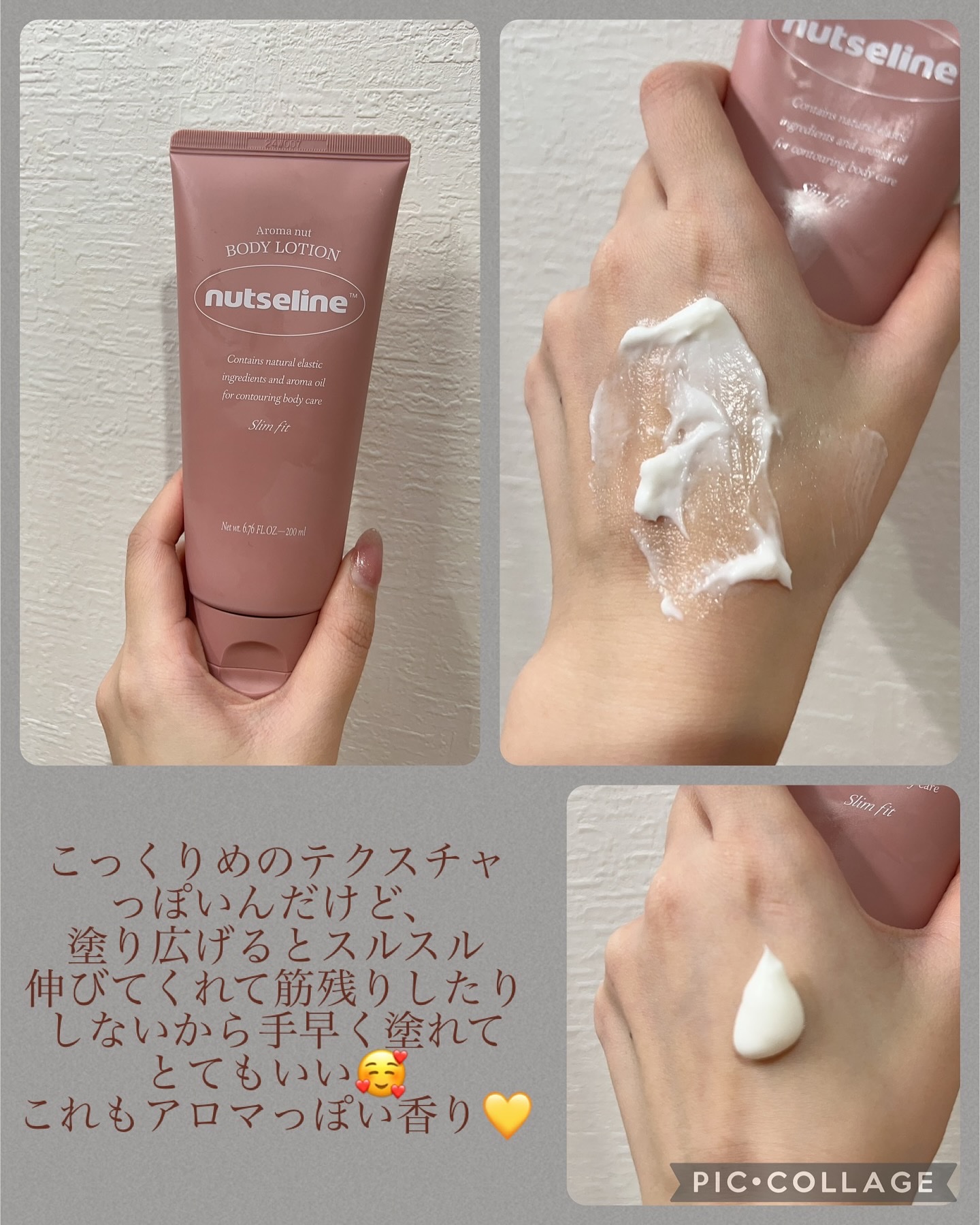 スリムフィットオイルウォッシュ/ナッツセリン/ボディソープを使ったクチコミ（3枚目）