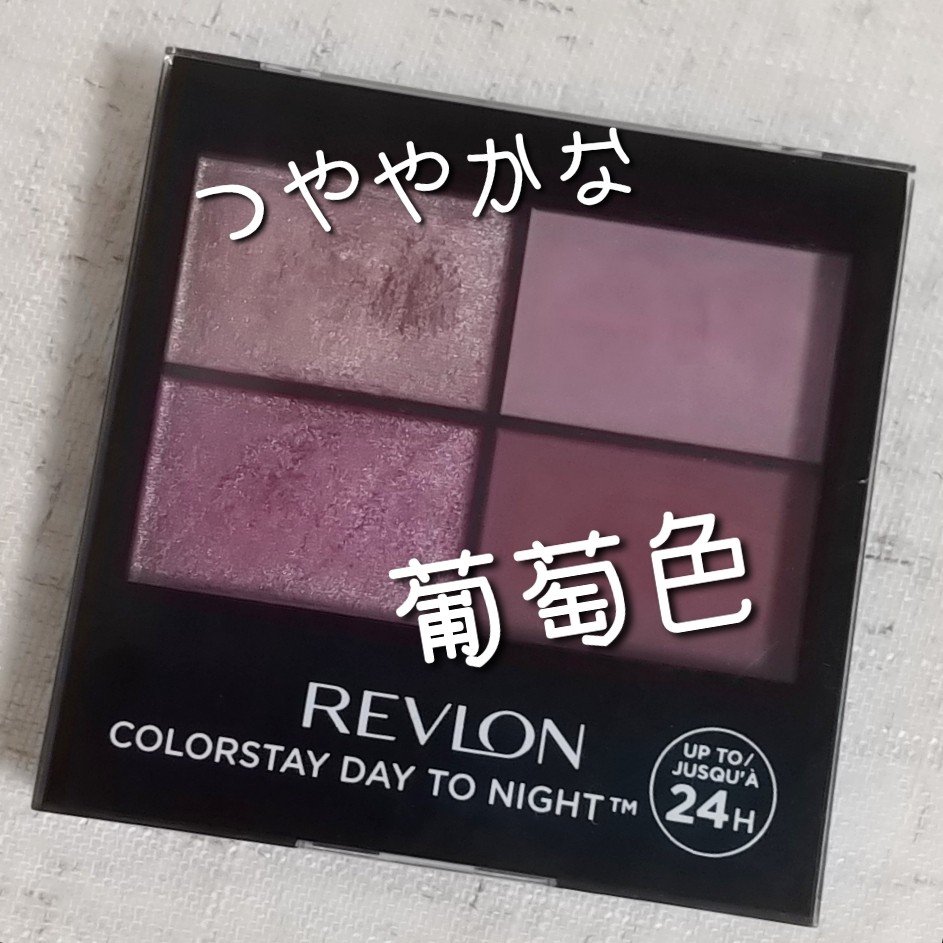 ケイト リプモン アイシャドウ ケイト リップモンスター｜KATE他、1商品を使った口コミ - つややかな