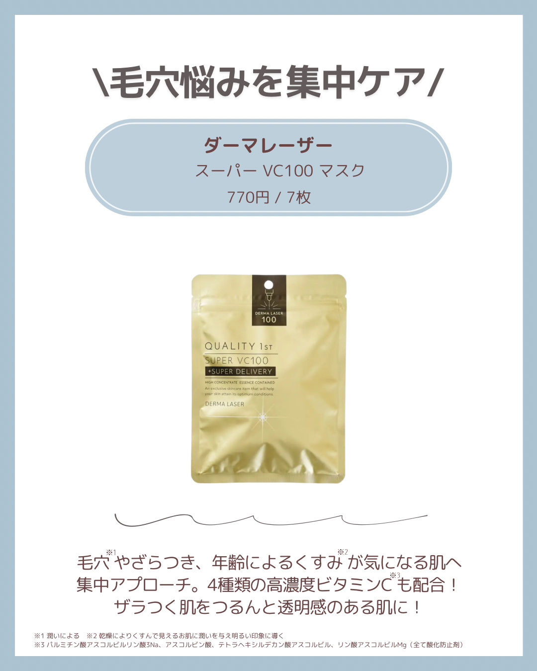 ダーマレーザー スーパーTEATREE100マスク/クオリティファースト/シートマスク・パックを使ったクチコミ（2枚目）