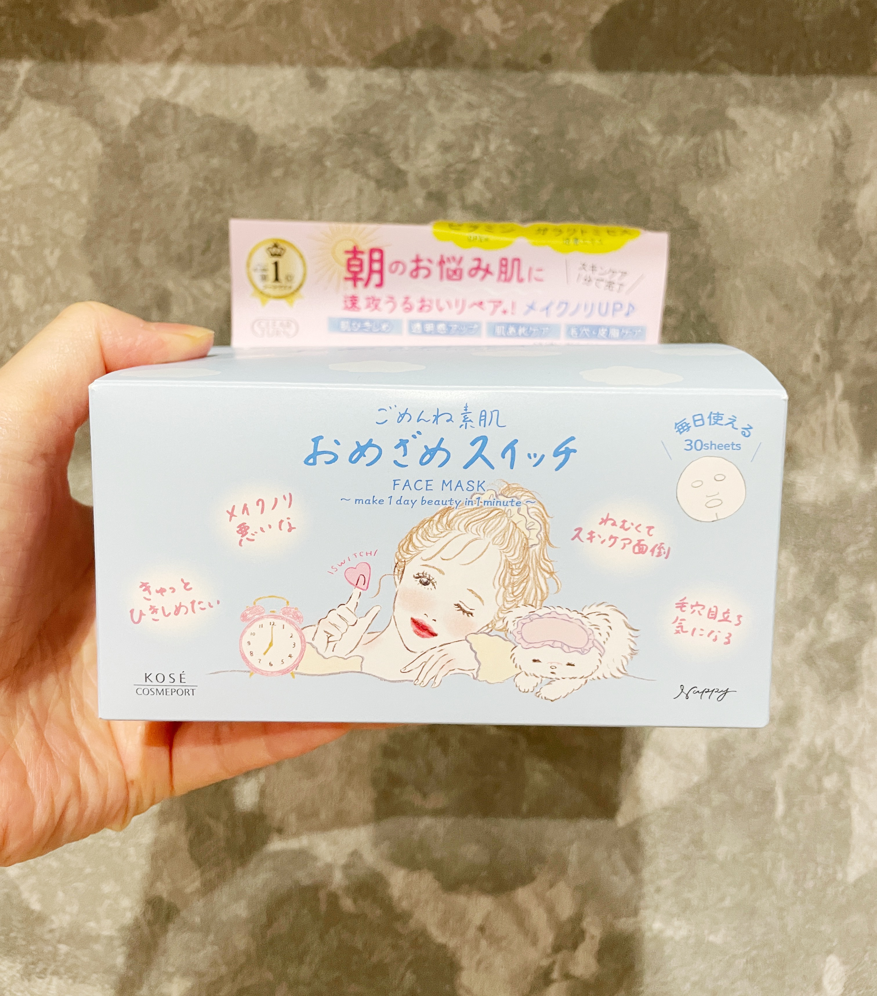 クリアターン ごめんね素肌 おめざめスイッチマスク/クリアターン/シートマスク・パックを使ったクチコミ（1枚目）