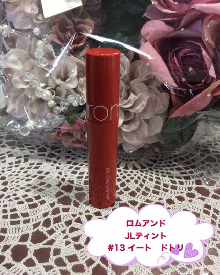 ジューシーラスティングティント/rom&nd/リップティントを使ったクチコミ(1枚目)