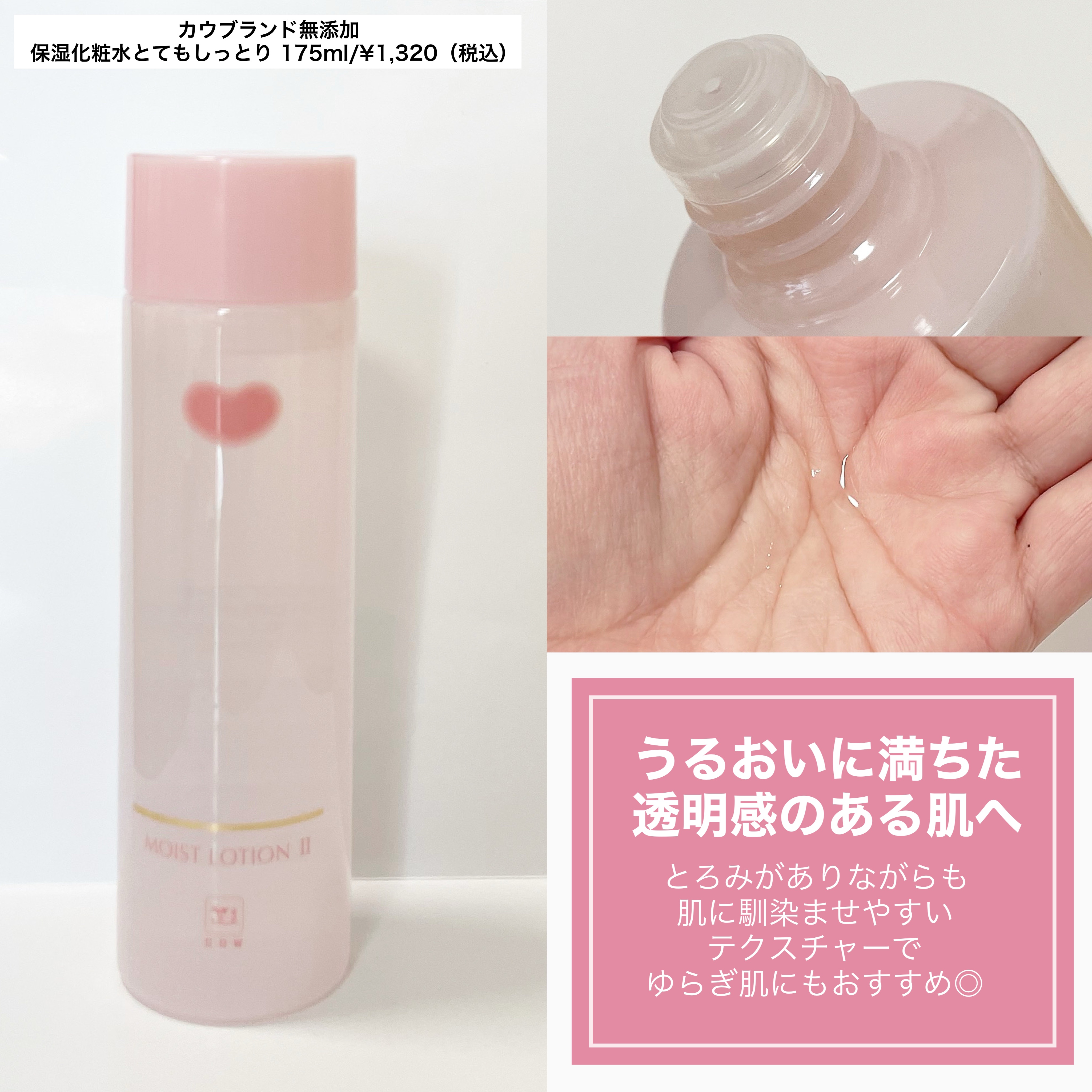 保湿乳液/カウブランド無添加/乳液を使ったクチコミ（2枚目）