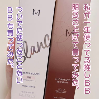 美思 チョボヤン BBクリーム（N） NO.21　明るい肌色/MISSHA/BBクリームを使ったクチコミ（1枚目）