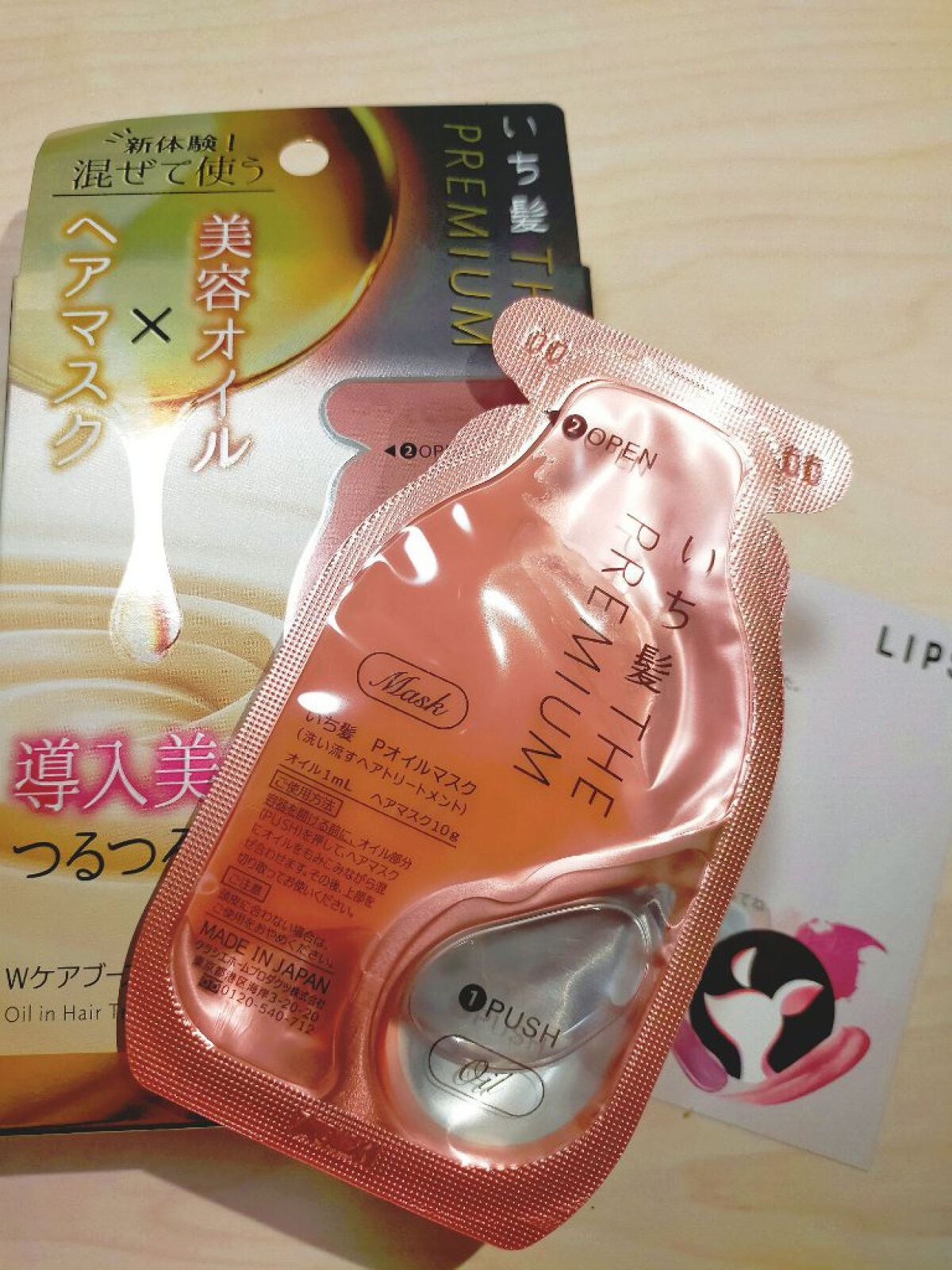 いち髪 THE PREMIUM Wケアブースター美容オイルマスク/いち髪/ヘアマスク・ヘアパックを使ったクチコミ(1枚目)