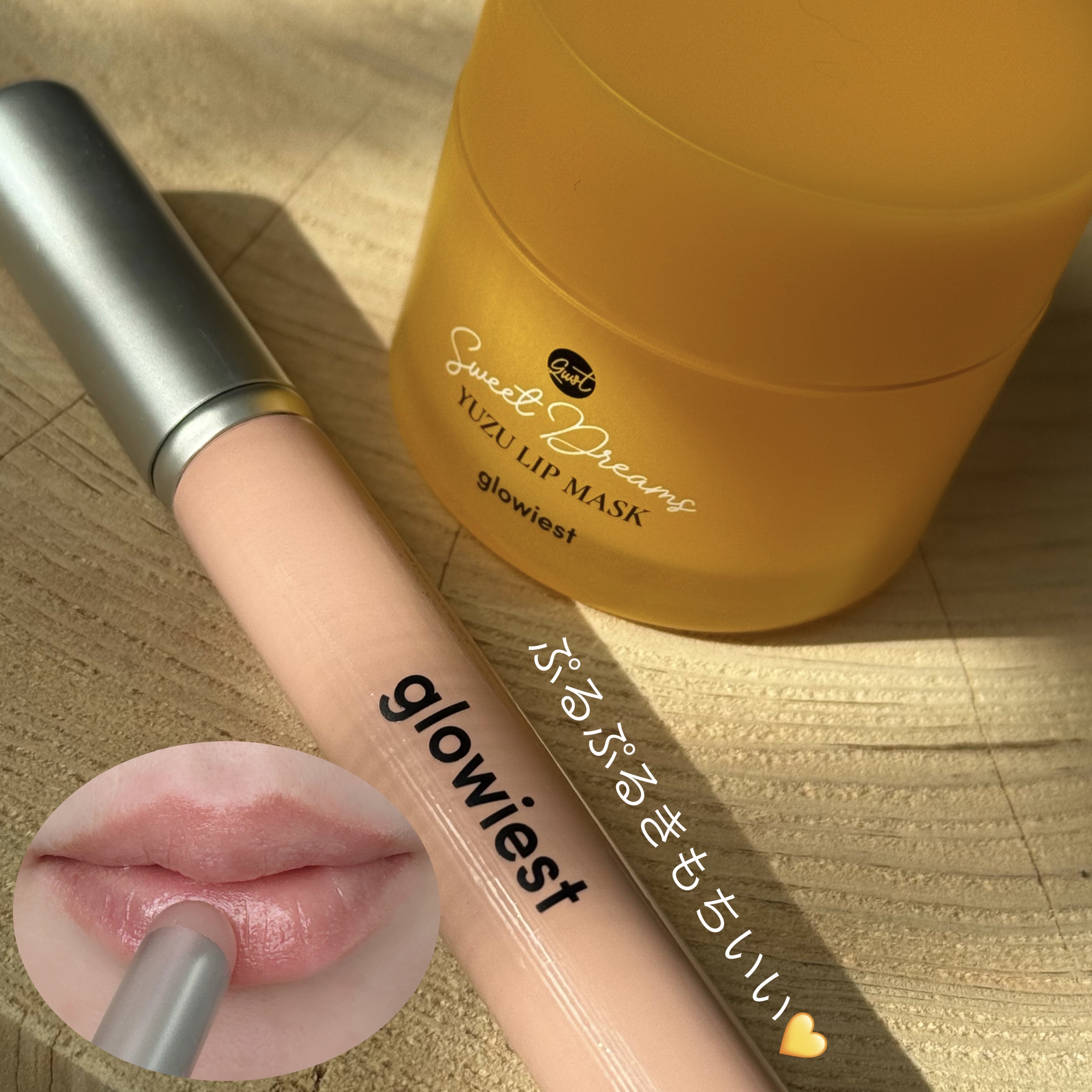 スイートドリームリップマスク/glowiest/リップマスクを使ったクチコミ（1枚目）