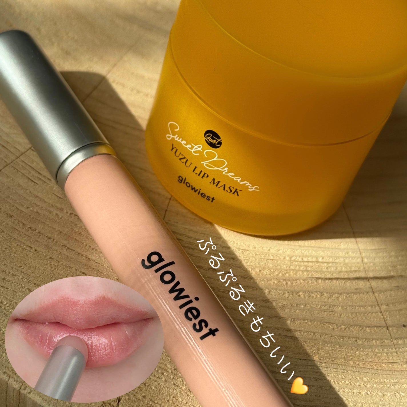 スイートドリームリップマスク/glowiest/リップマスクを使ったクチコミ(1枚目)