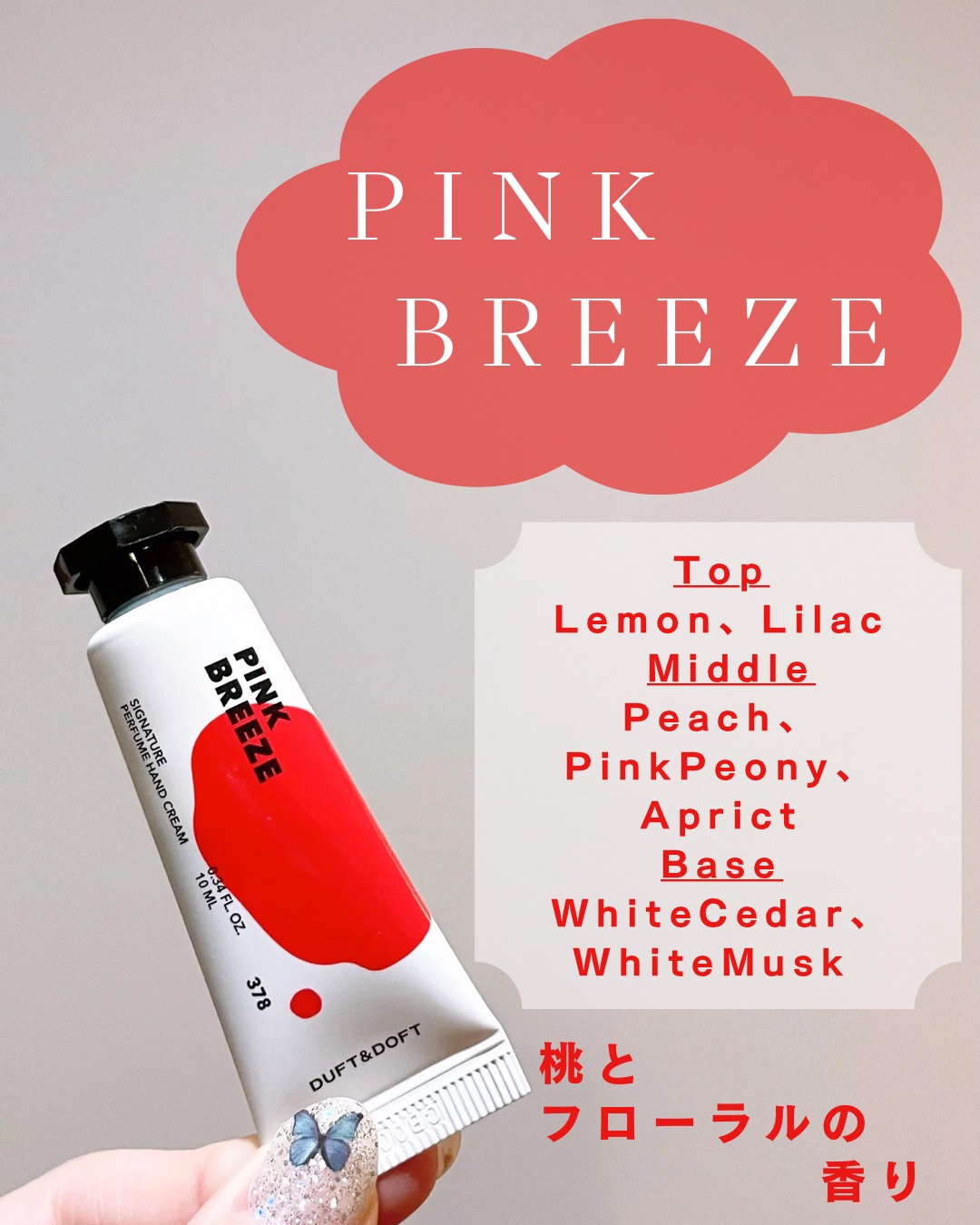 シグネチャーパフュームハンドクリームミニチュアギフトセット/DUFT&DOFT/ハンドクリームを使ったクチコミ（3枚目）