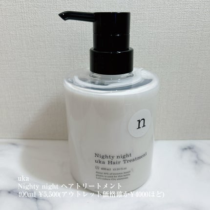 uka Hair Treatment Nighty Night/uka/洗い流すヘアトリートメントを使ったクチコミ(1枚目)
