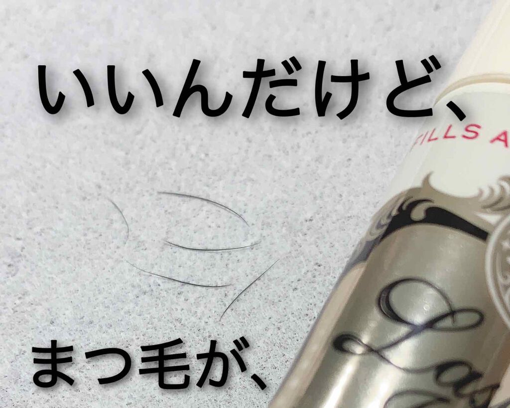 ラッシュジェリードロップ EX/MAJOLICA MAJORCA/まつげ美容液を使ったクチコミ(1枚目)