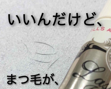  こんにちは😆Lucaです！

今日はいつも家でやってるまつ毛がの育成を紹介したいと思ったのですが、前々から思ってることがあるんです🤨

それは、、、

‼️まつ毛はめっちゃ伸びるが、まつ毛が抜ける‼️