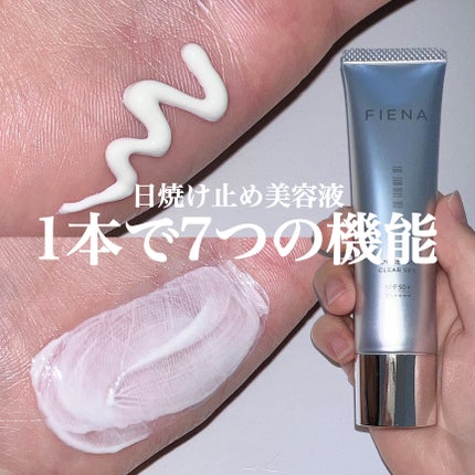 UVセラムクリアヴェール/FIENA/日焼け止めローションを使ったクチコミ(1枚目)