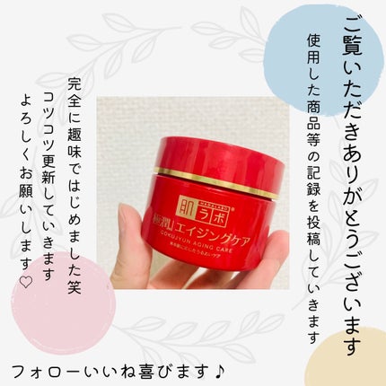 極潤 薬用ハリクリーム/肌ラボ/フェイスクリームを使ったクチコミ(4枚目)