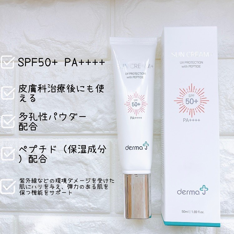 サンクリーム＋/ DermaJ/日焼け止めクリームを使ったクチコミ（2枚目）