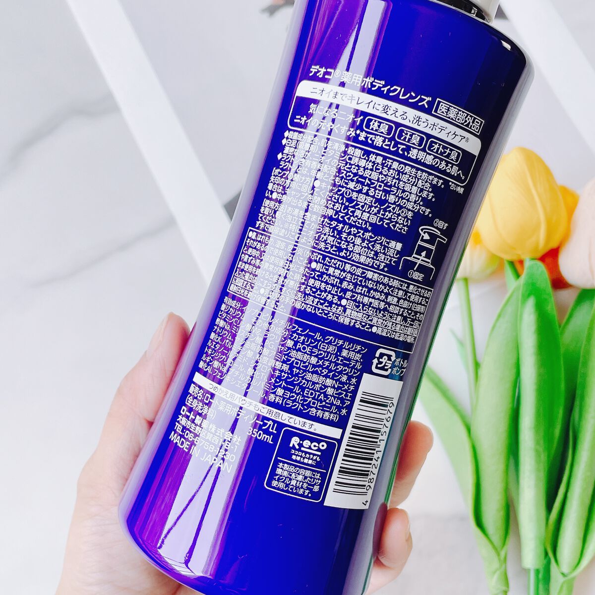 デオコ 薬用ボディクレンズ/DEOCO(デオコ)/ボディソープを使ったクチコミ（2枚目）