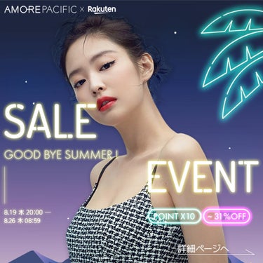 HANYUL(ハンユル) ミントトラブルクリームのクチコミ「【楽天】＼GOOD BYE SUMMER SALE EVENT／
なんと！アモーレパシフィッ.....」（1枚目）