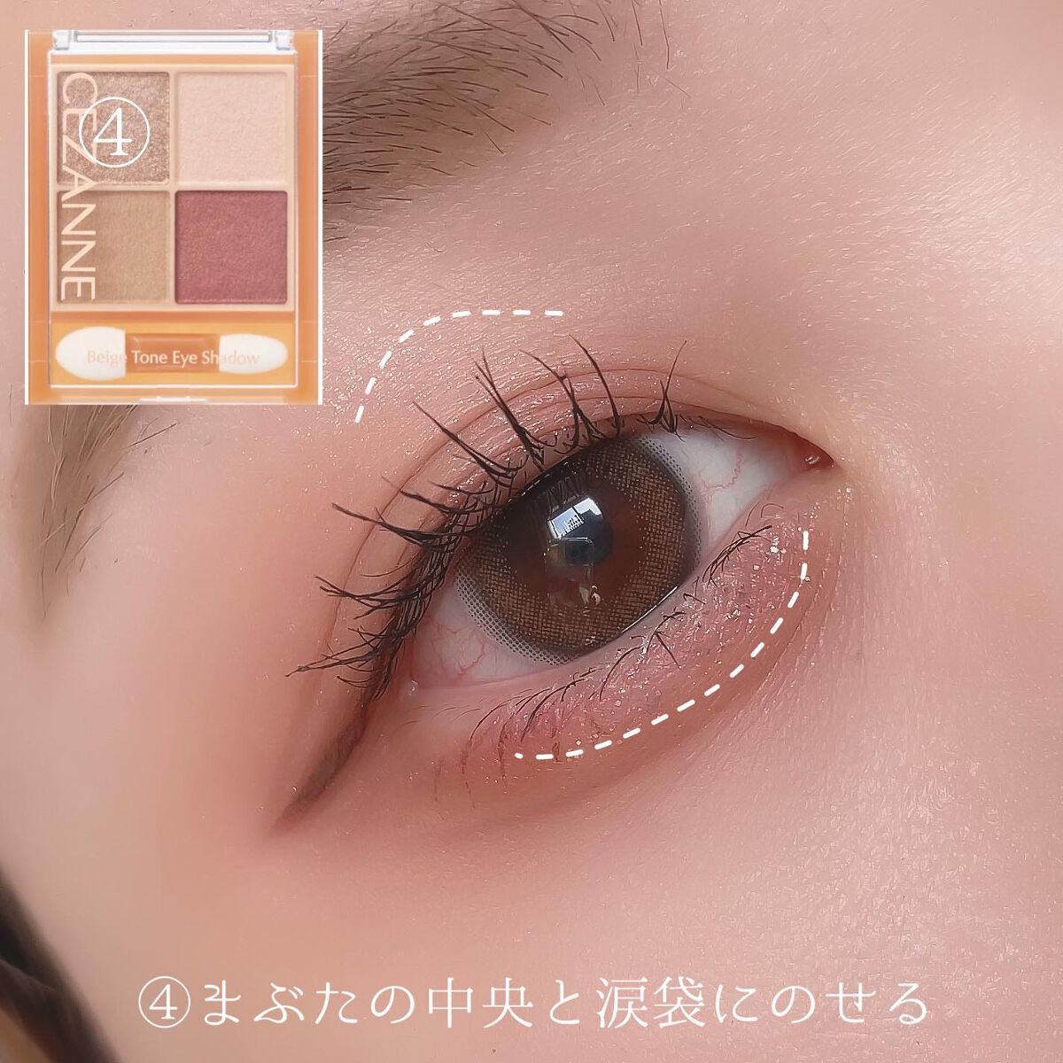 ベージュトーンアイシャドウ/CEZANNE/アイシャドウパレットを使ったクチコミ(5枚目)