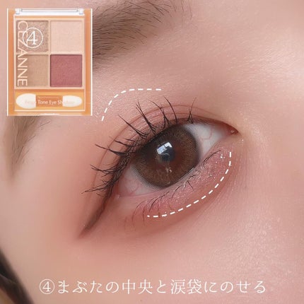 ベージュトーンアイシャドウ/CEZANNE/アイシャドウパレットを使ったクチコミ(5枚目)