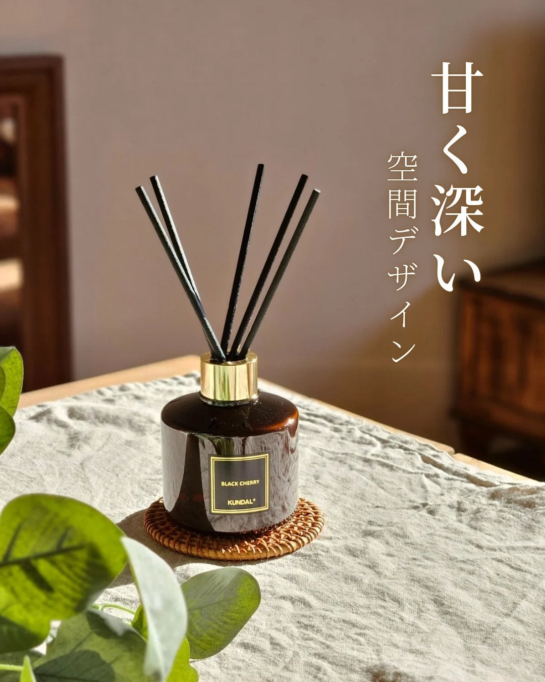 パフュームディフューザー/KUNDAL/ルームフレグランスを使ったクチコミ(1枚目)