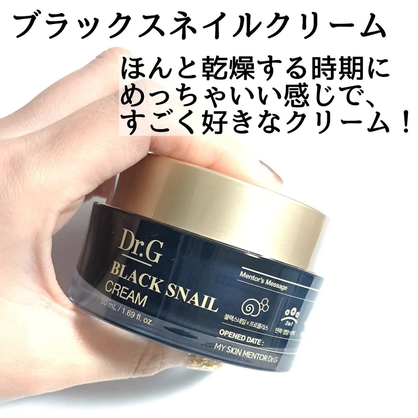 ブラックスネイル クリーム/Dr.G/フェイスクリームを使ったクチコミ(6枚目)