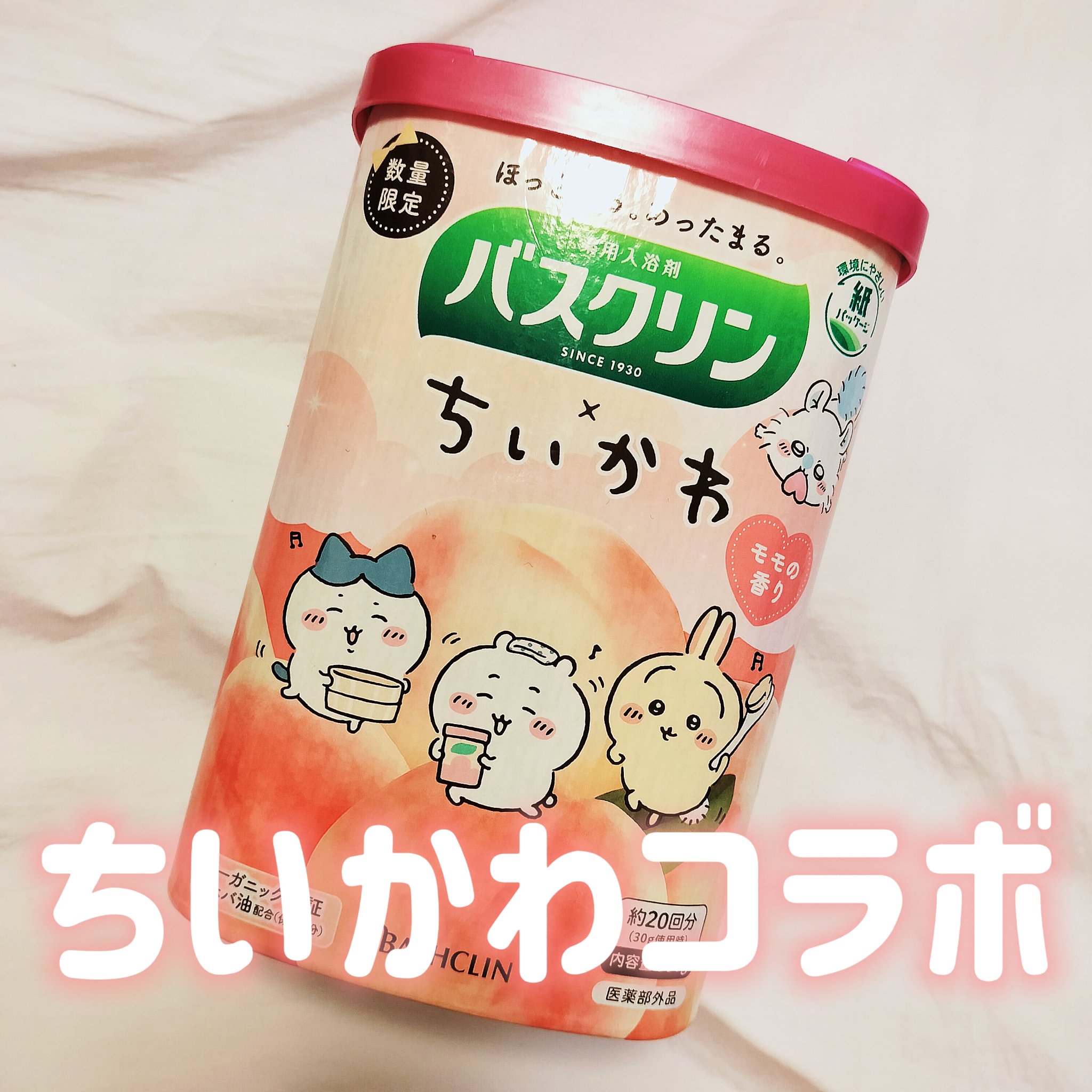 バスクリン モモの香り/バスクリン/無機塩系入浴剤を使ったクチコミ（1枚目）