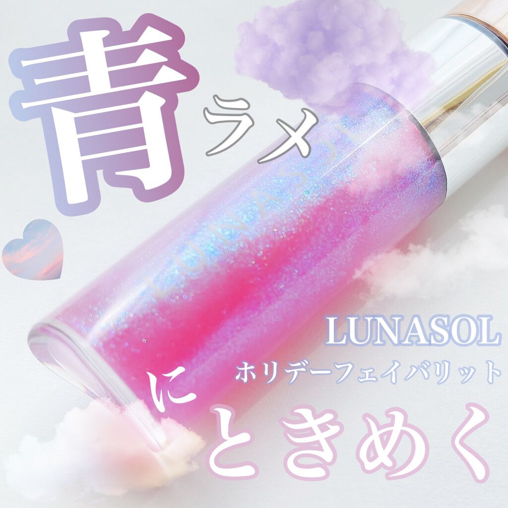 ホリデーフェイバリット2019/LUNASOL/メイクアップキットを使ったクチコミ（1枚目）